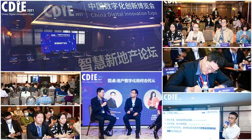 CDIE2021圓滿落幕 數字化創新風起云涌，軟件銷售迎來新機遇