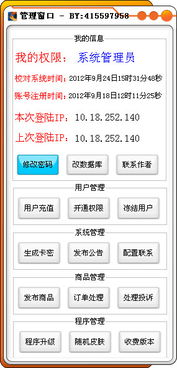 網(wǎng)絡(luò)銷售軟件 從下載到應用全指南