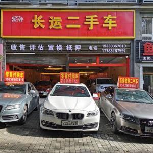 長運二手車 專業可靠的二手車銷售平臺