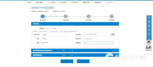 貴州省政務服務平臺 一站式辦理農藥生產與經營許可證，信息系統運維服務全面升級